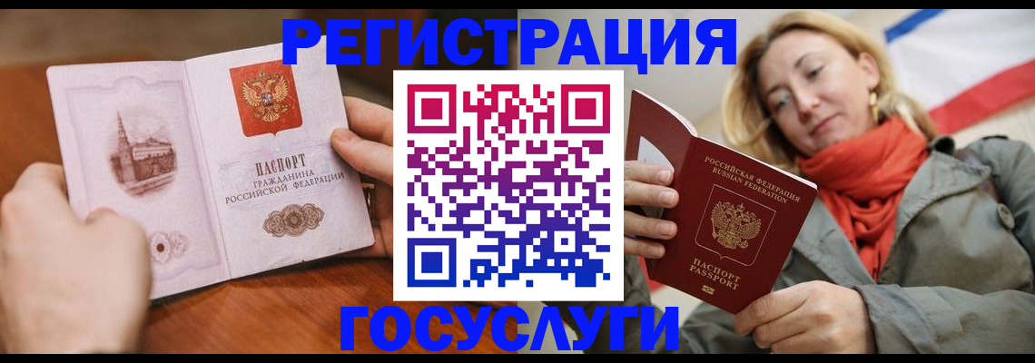 временная регистрация для всех в Первоуральске