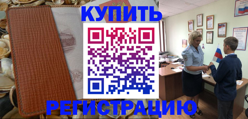 прописка для кредита в Первоуральске