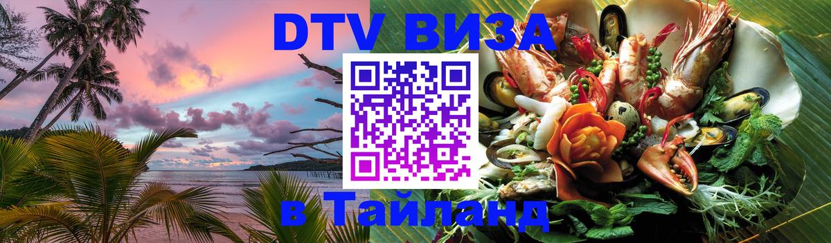 Сколько стоит DTV виза — актуальные цены, оформление даже без документов - Первоуральск  03.10.2025 